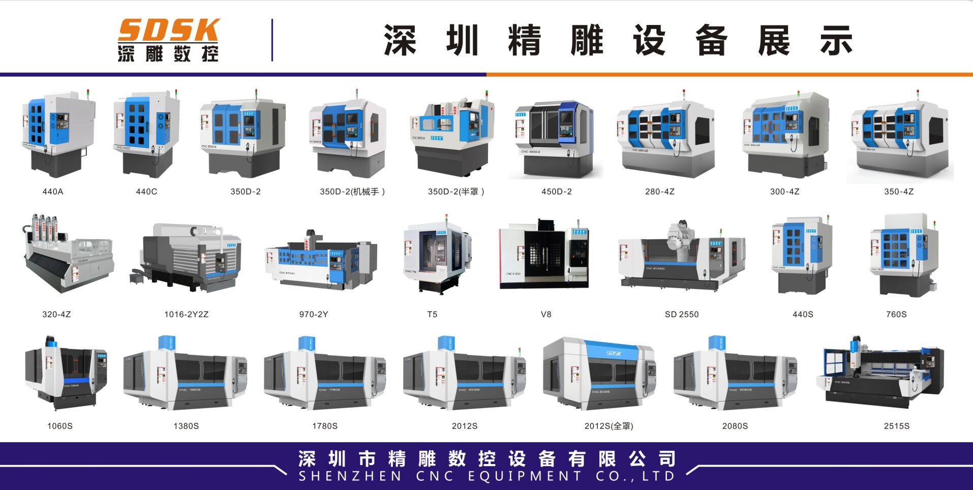 9月研發(fā)兩款新品，新產(chǎn)品加工領(lǐng)域包括（大小型精雕機(jī)系列:cnc精雕機(jī)、玻璃精雕機(jī)、塑膠外殼精雕機(jī)、電視機(jī)外殼精雕機(jī)、手機(jī)外殼精雕機(jī)、光學(xué)鏡片精雕機(jī)、）